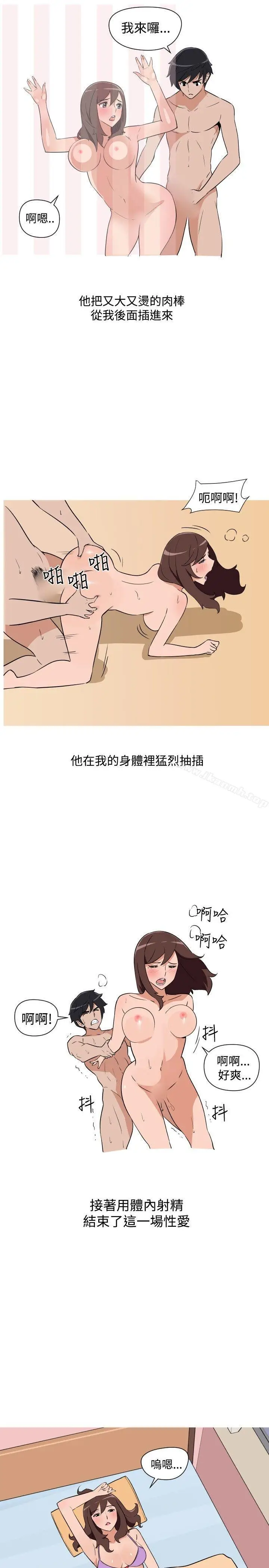 漫画《调教女大生》第26话第3张图