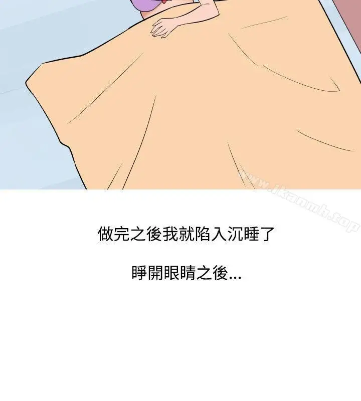 漫画《调教女大生》第26话第4张图