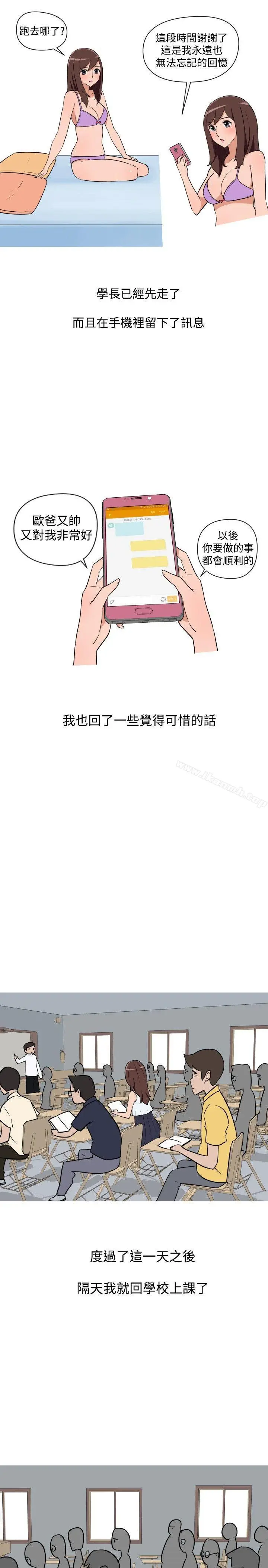 漫画《调教女大生》第26话第5张图