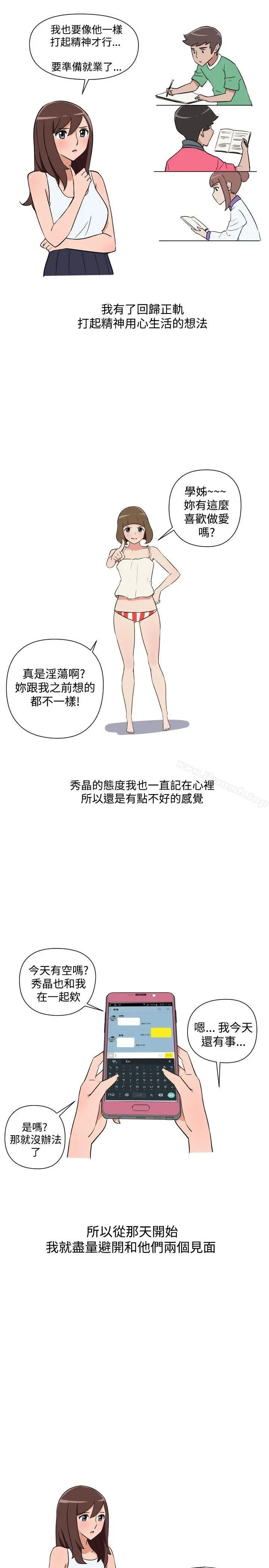 漫画《调教女大生》第26话第7张图