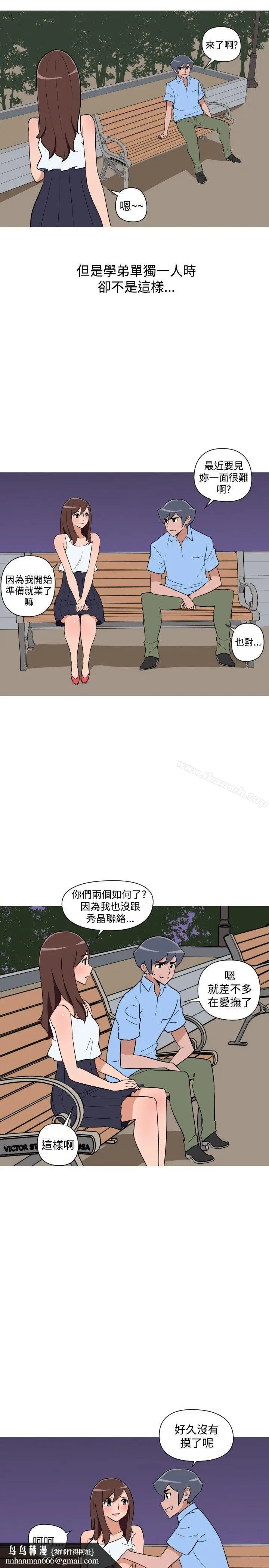 漫画《调教女大生》第26话第9张图