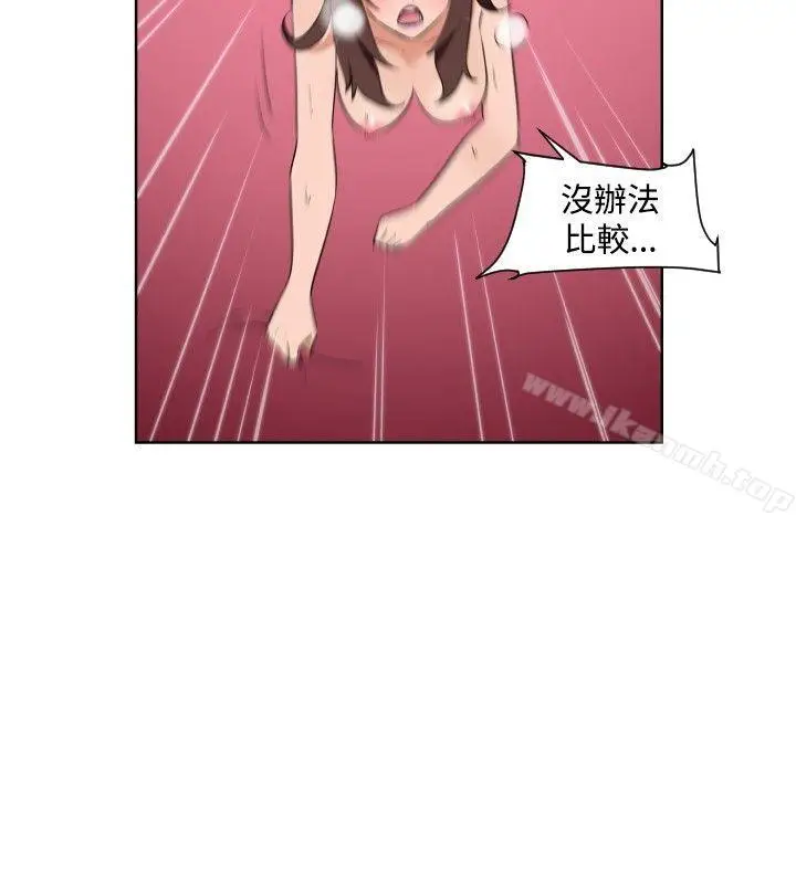 漫画《调教女大生》最终话第2张图