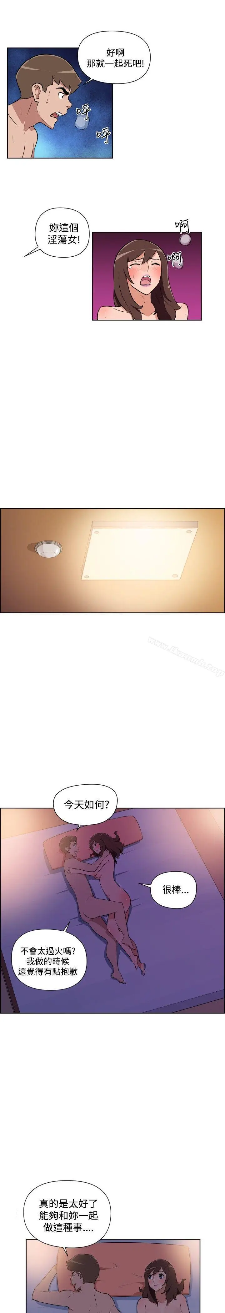 漫画《调教女大生》最终话第3张图
