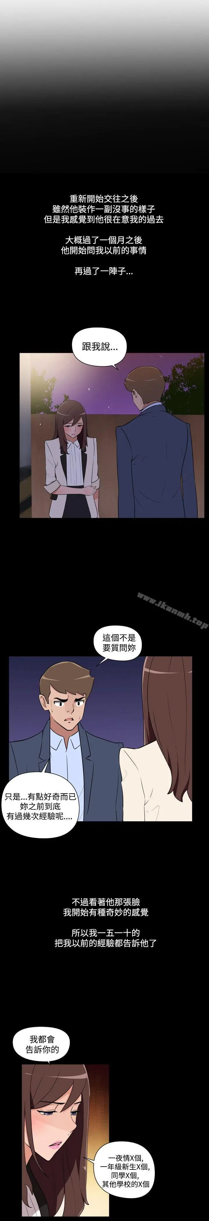 漫画《调教女大生》最终话第5张图