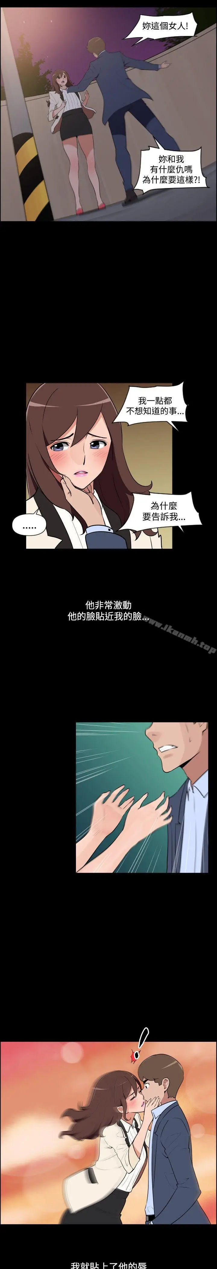 漫画《调教女大生》最终话第7张图