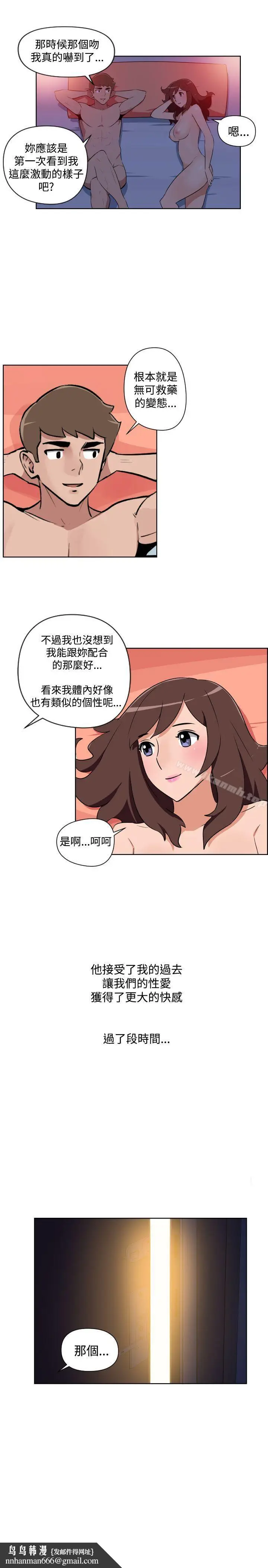 漫画《调教女大生》最终话第9张图