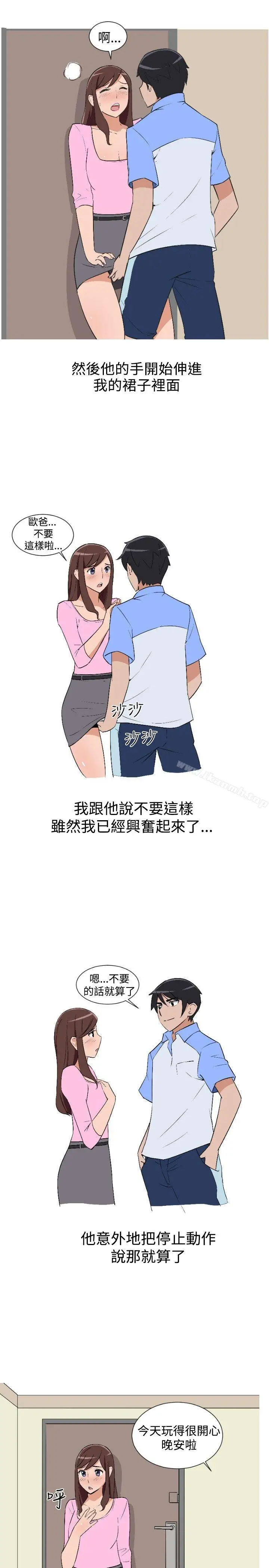 漫画《调教女大生》第6话第11张图