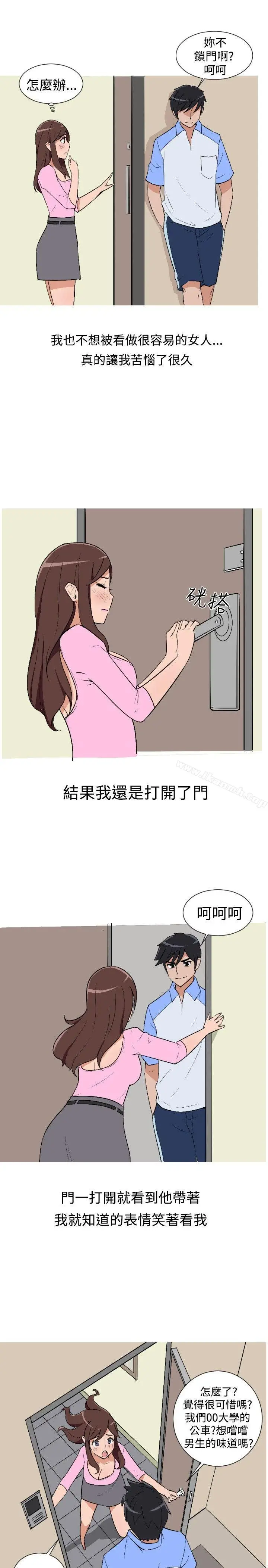 漫画《调教女大生》第6话第13张图