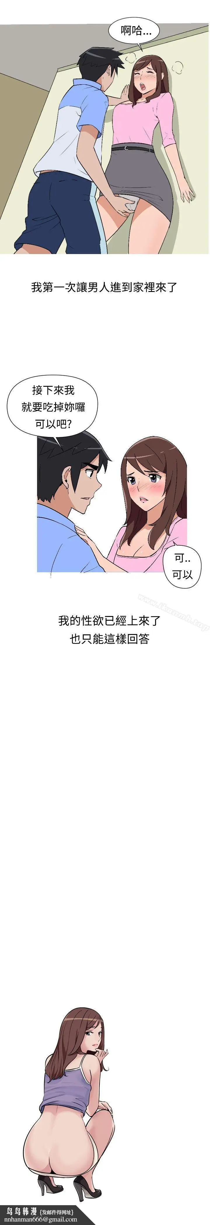 漫画《调教女大生》第6话第15张图