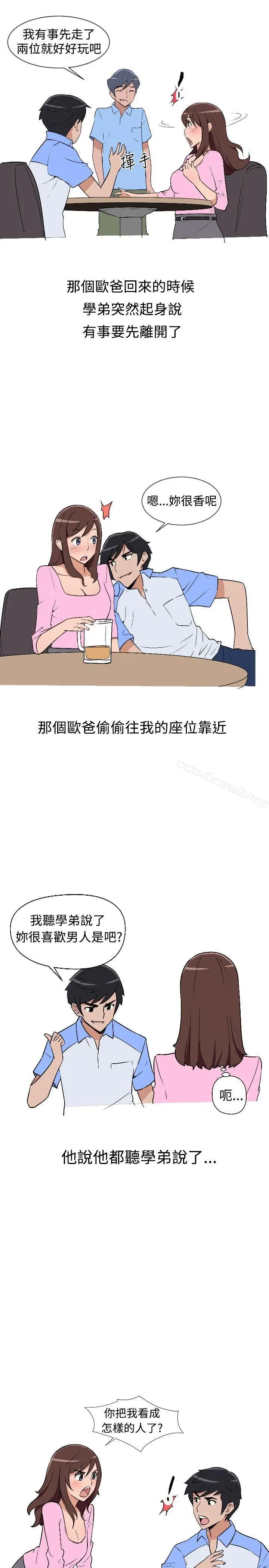 漫画《调教女大生》第6话第3张图
