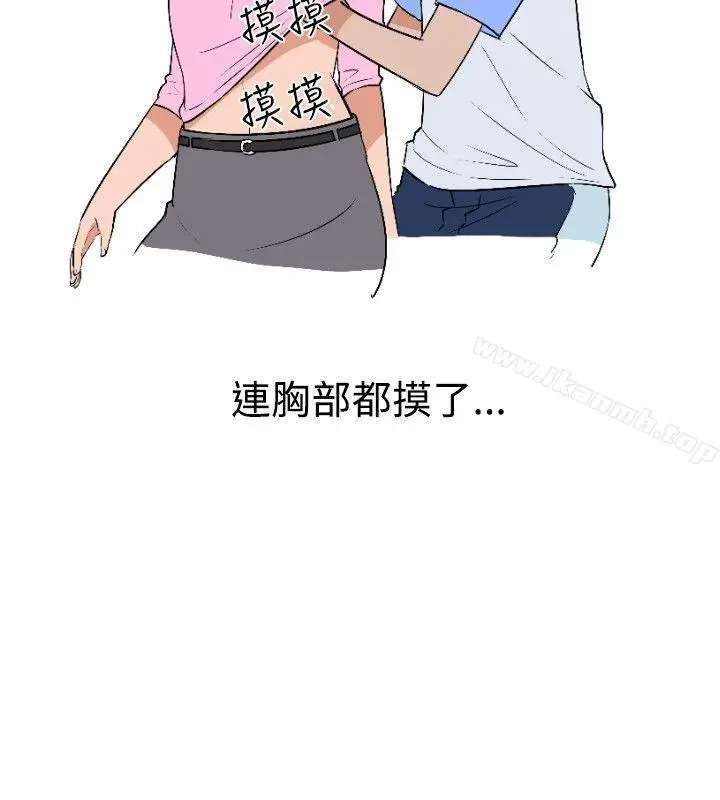 漫画《调教女大生》第6话第6张图