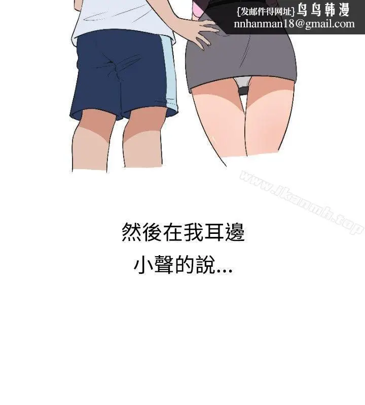 漫画《调教女大生》第6话第8张图