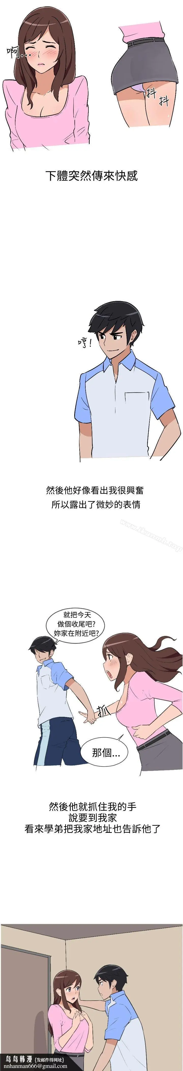 漫画《调教女大生》第6话第9张图