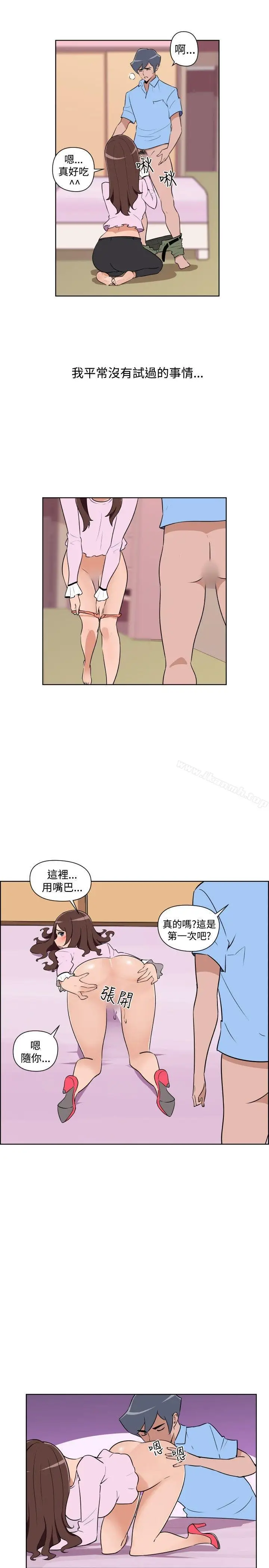 漫画《调教女大生》第30话第11张图