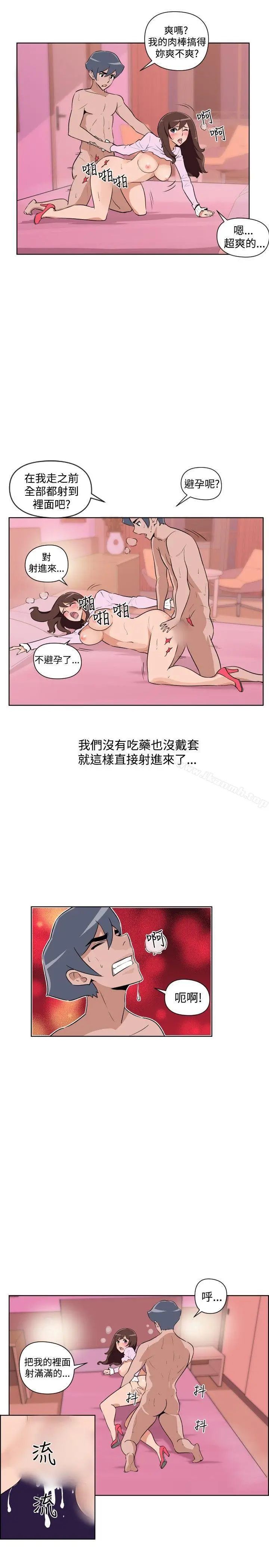 漫画《调教女大生》第30话第15张图