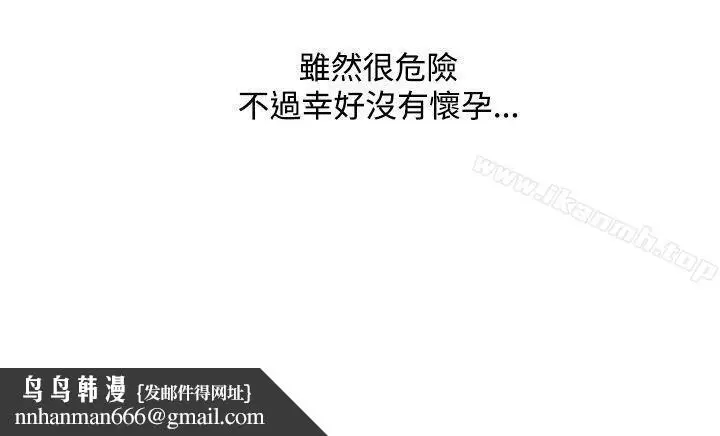 漫画《调教女大生》第30话第16张图