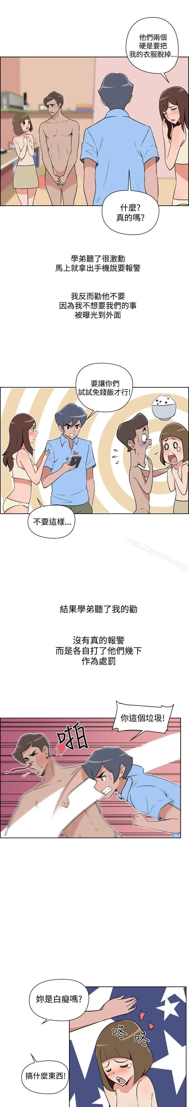 漫画《调教女大生》第30话第5张图