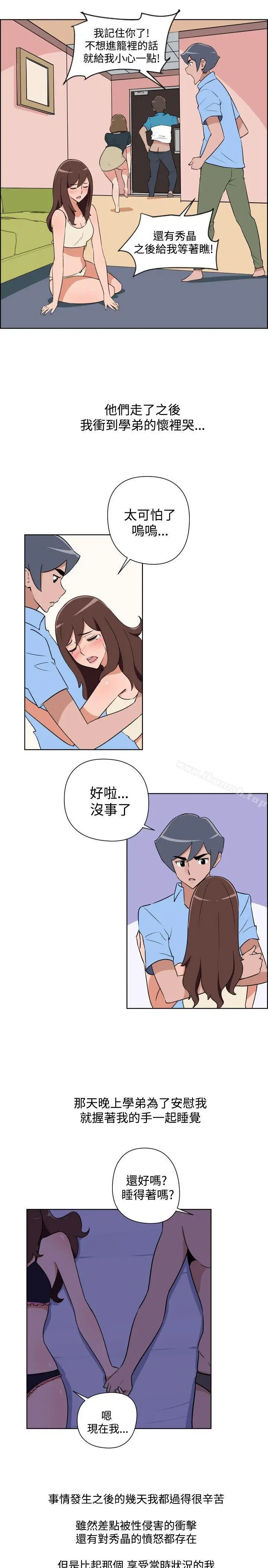 漫画《调教女大生》第30话第7张图