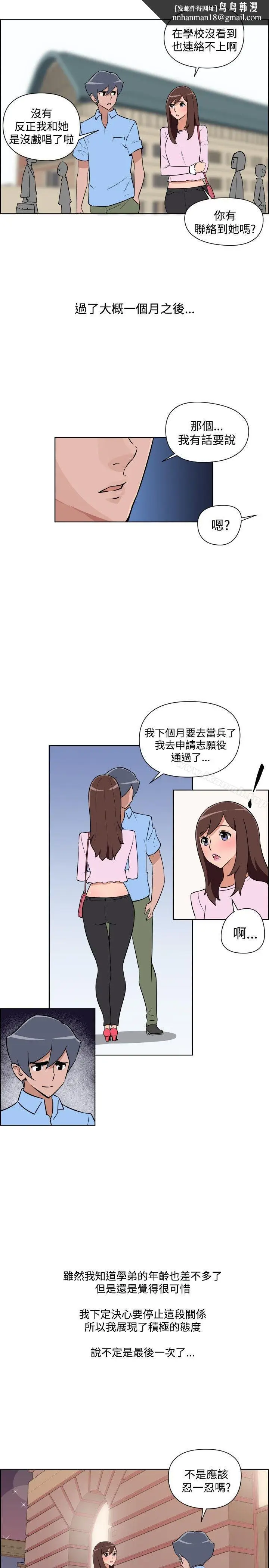 漫画《调教女大生》第30话第9张图
