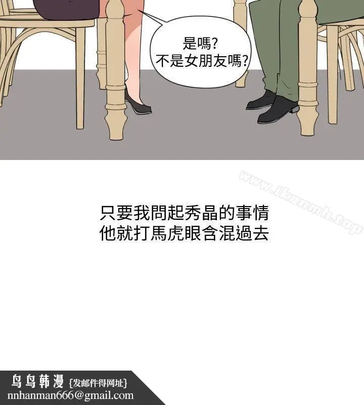 漫画《调教女大生》第14话第10张图