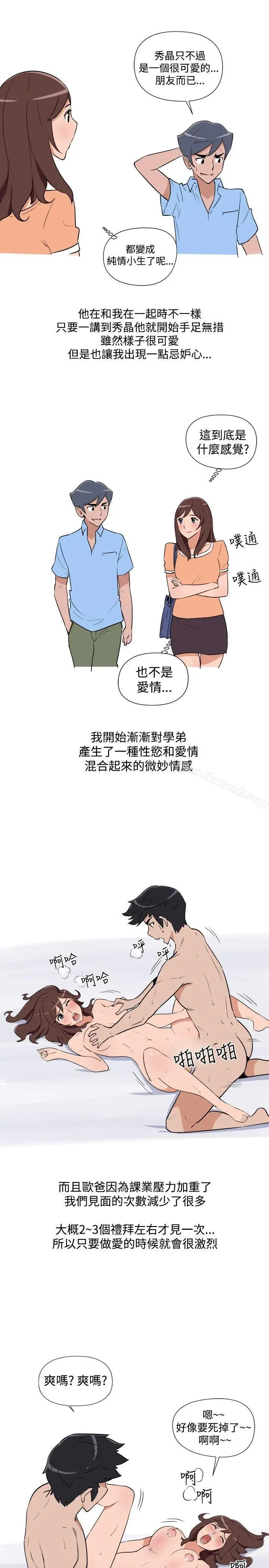 漫画《调教女大生》第14话第11张图