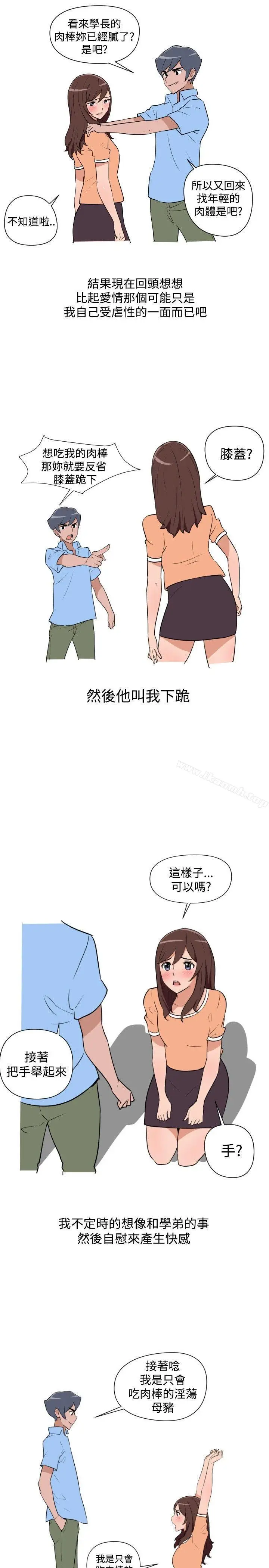 漫画《调教女大生》第14话第15张图