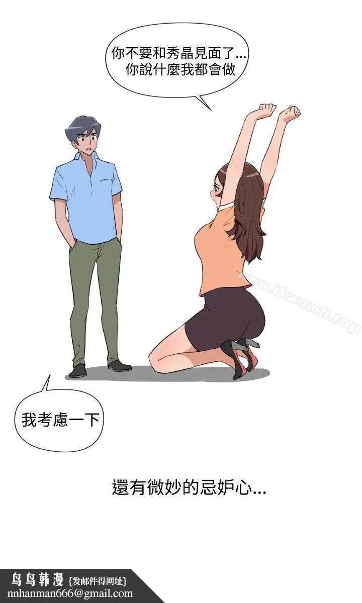 漫画《调教女大生》第14话第17张图
