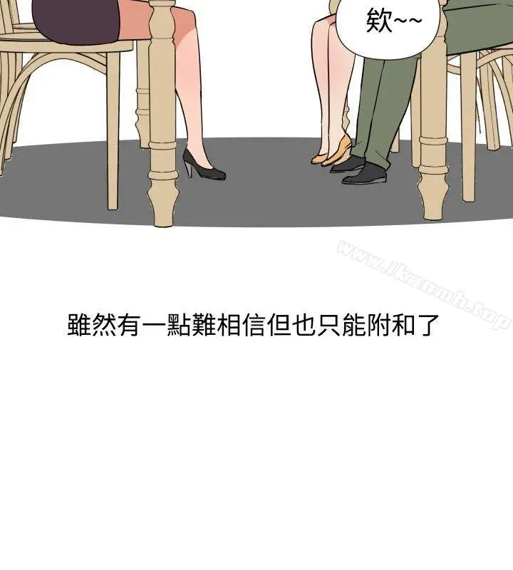 漫画《调教女大生》第14话第2张图