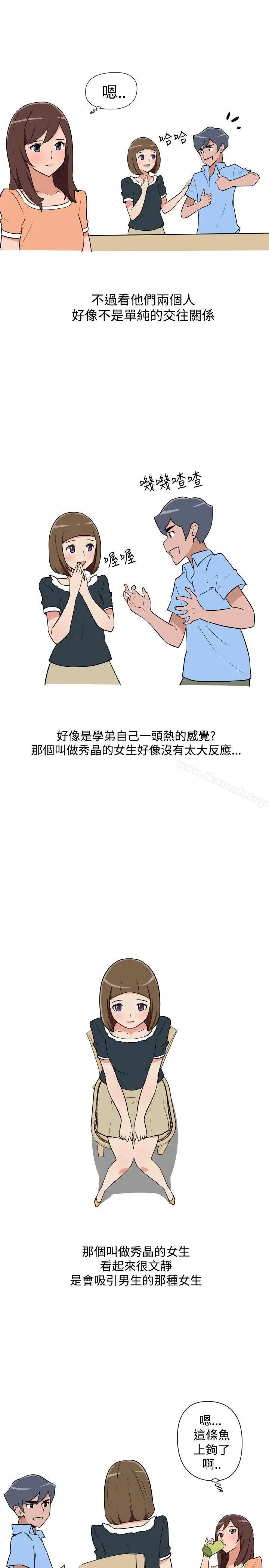 漫画《调教女大生》第14话第3张图