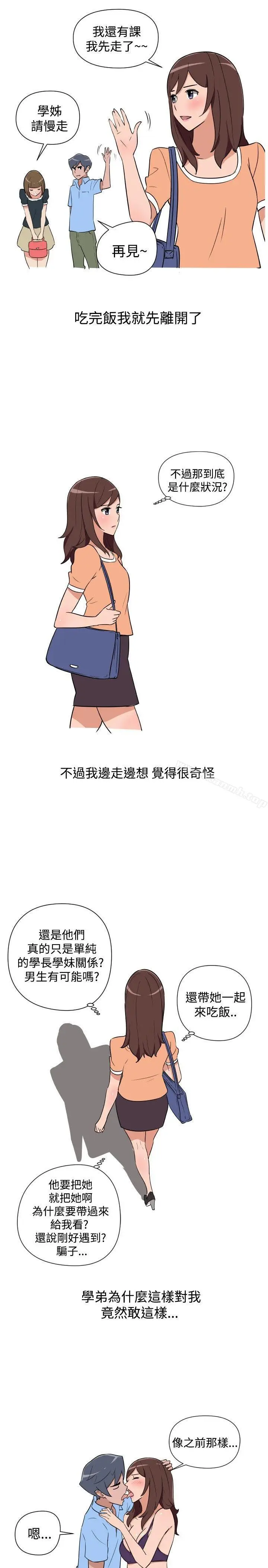 漫画《调教女大生》第14话第5张图