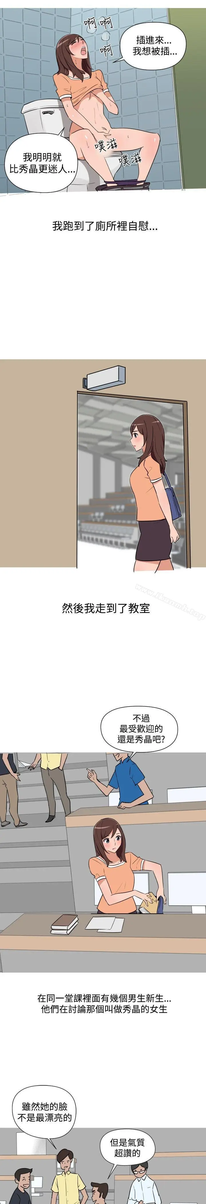 漫画《调教女大生》第14话第7张图