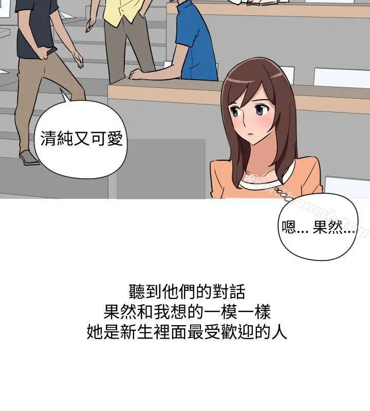 漫画《调教女大生》第14话第8张图