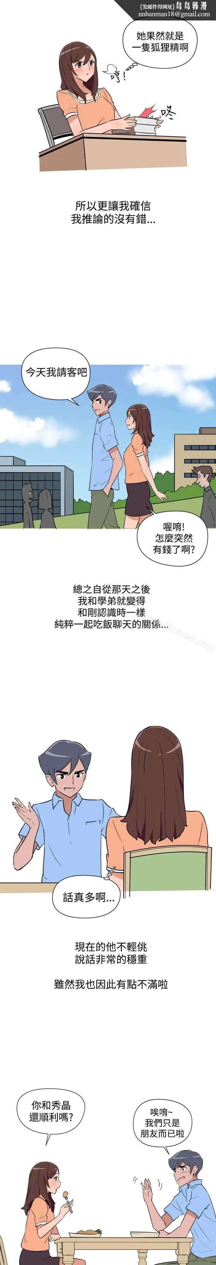 漫画《调教女大生》第14话第9张图