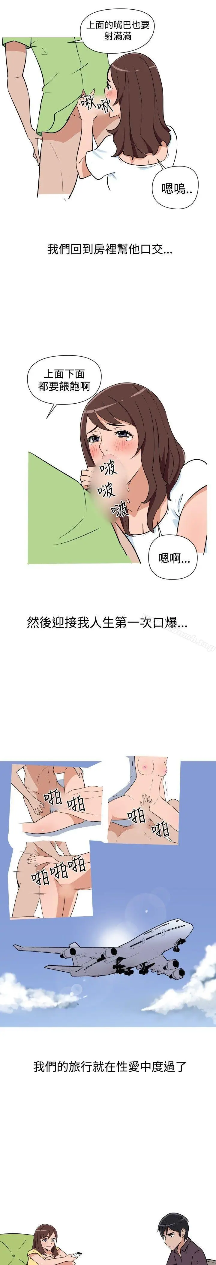 漫画《调教女大生》第11话第13张图