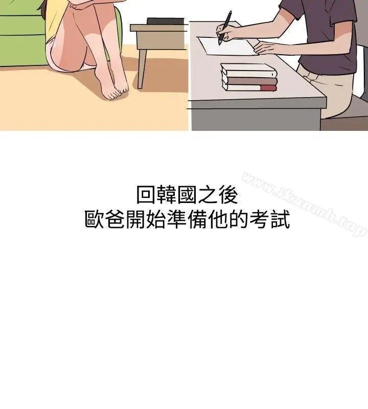 漫画《调教女大生》第11话第14张图