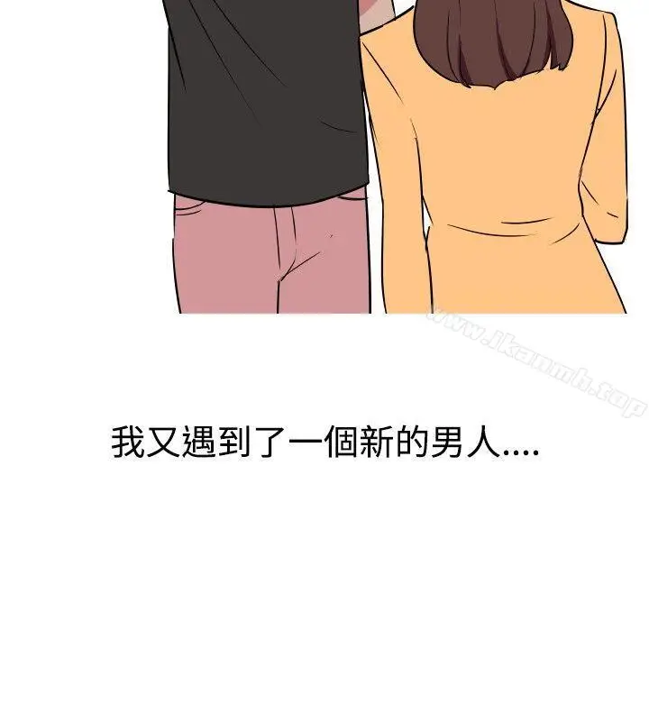漫画《调教女大生》第11话第16张图
