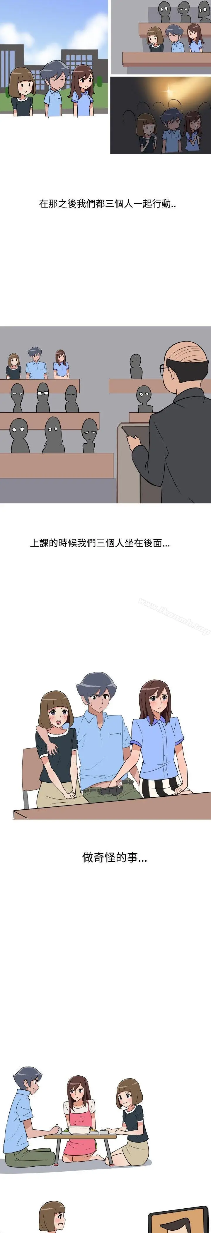漫画《调教女大生》第24话第13张图