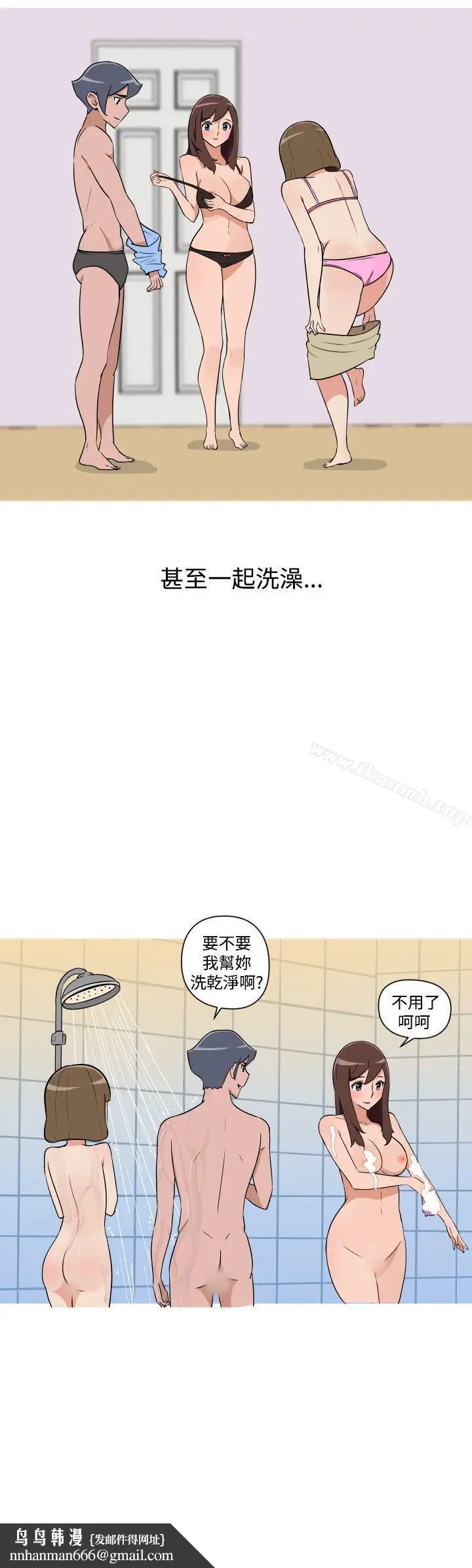 漫画《调教女大生》第24话第15张图