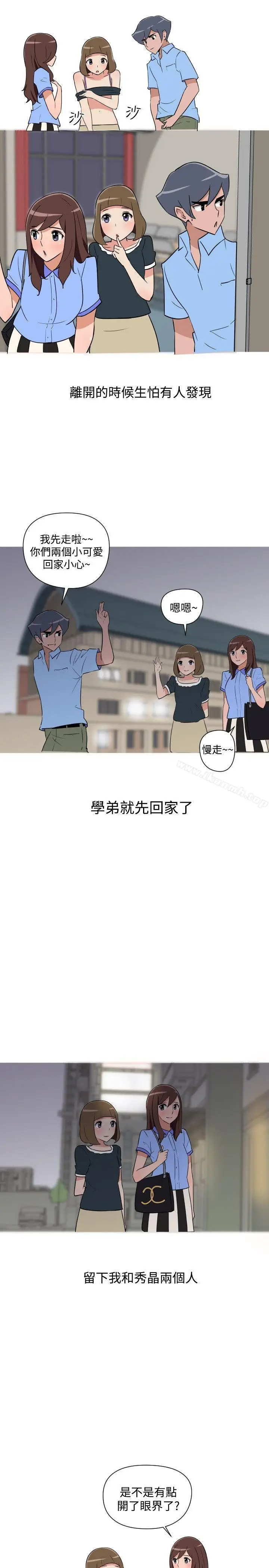 漫画《调教女大生》第24话第3张图