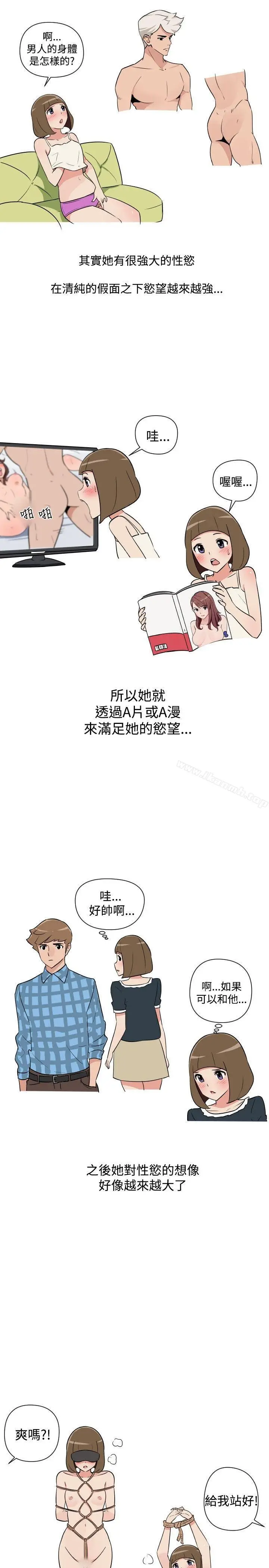 漫画《调教女大生》第24话第7张图
