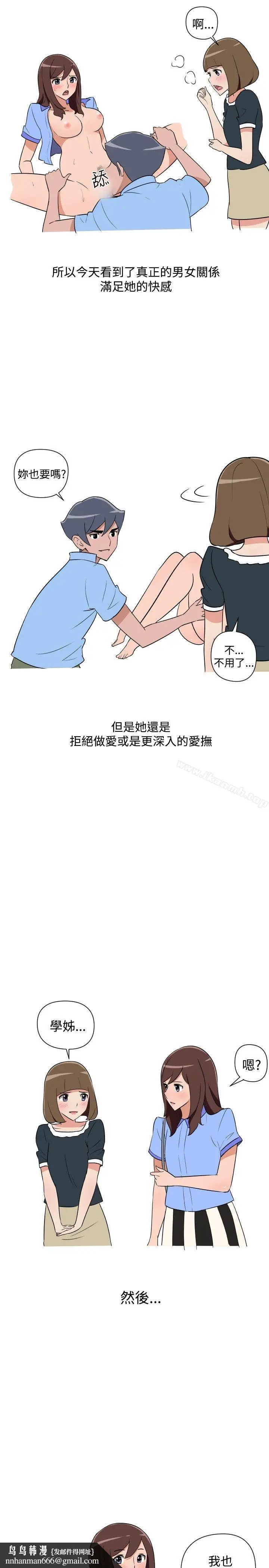 漫画《调教女大生》第24话第9张图
