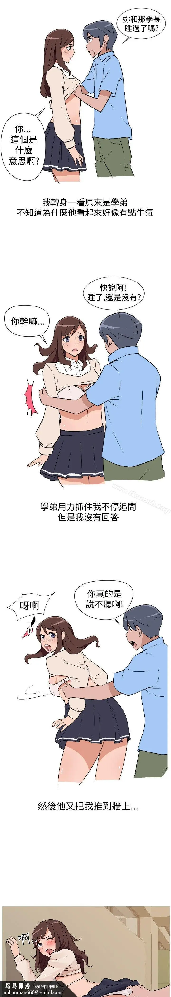 漫画《调教女大生》第7话第11张图