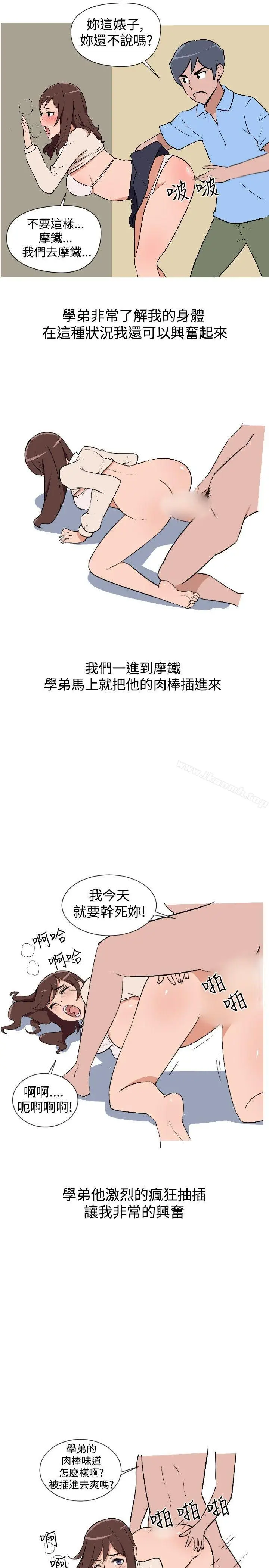 漫画《调教女大生》第7话第13张图