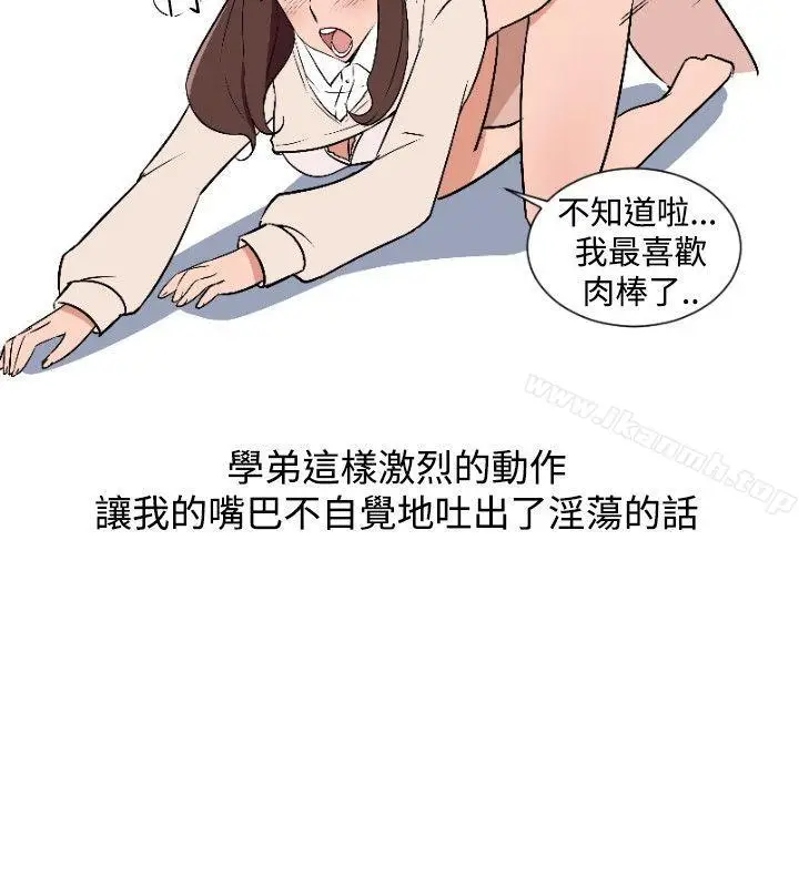 漫画《调教女大生》第7话第14张图
