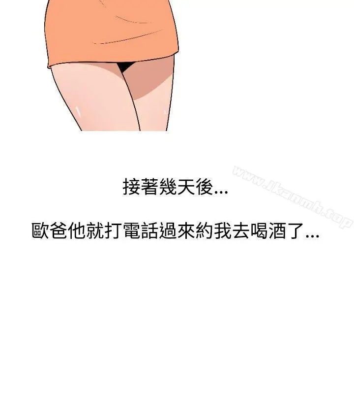 漫画《调教女大生》第7话第18张图