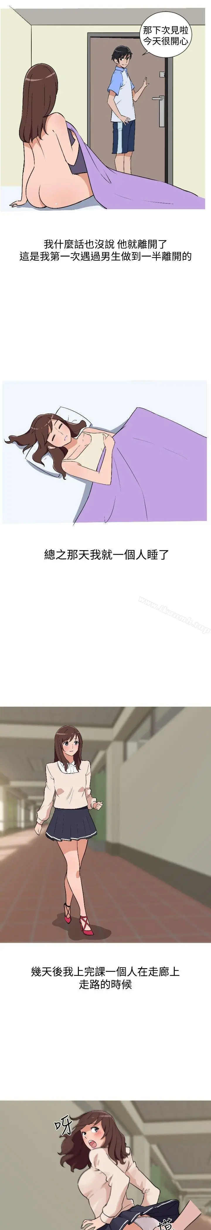 漫画《调教女大生》第7话第9张图