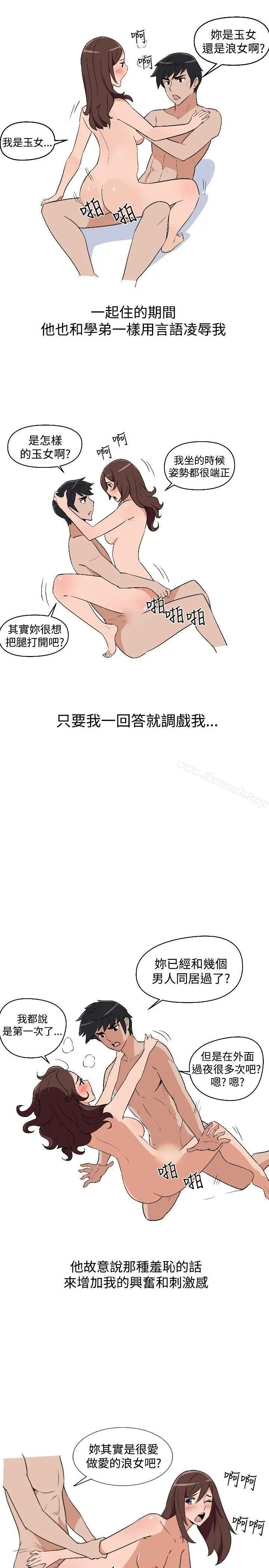 漫画《调教女大生》第9话第15张图