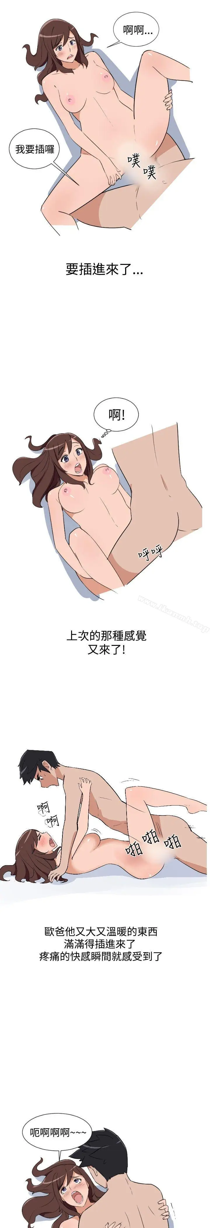 漫画《调教女大生》第9话第3张图
