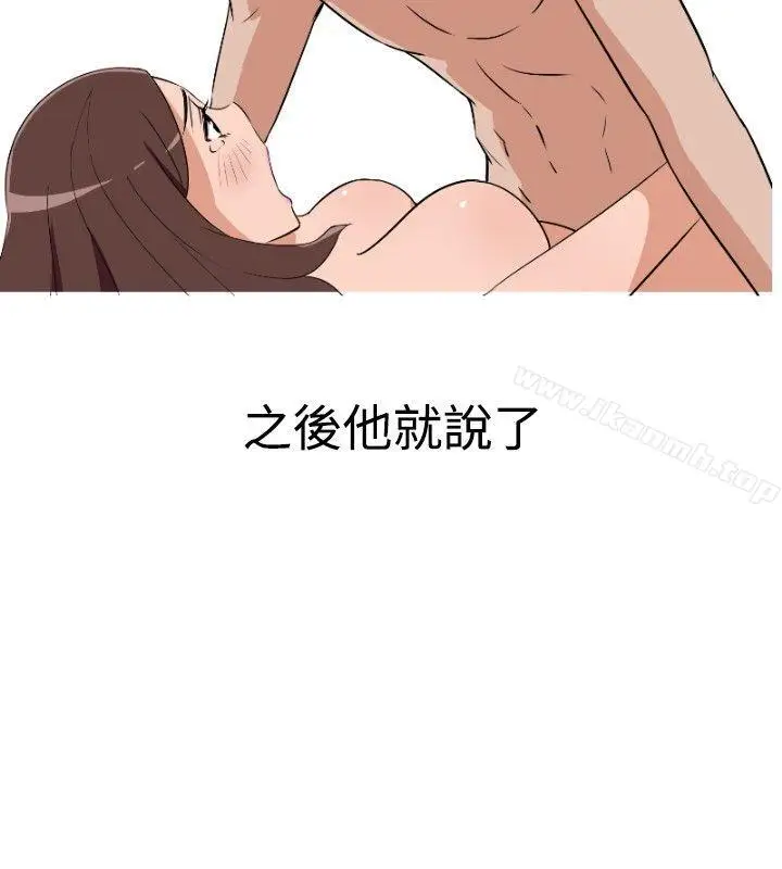 漫画《调教女大生》第9话第6张图