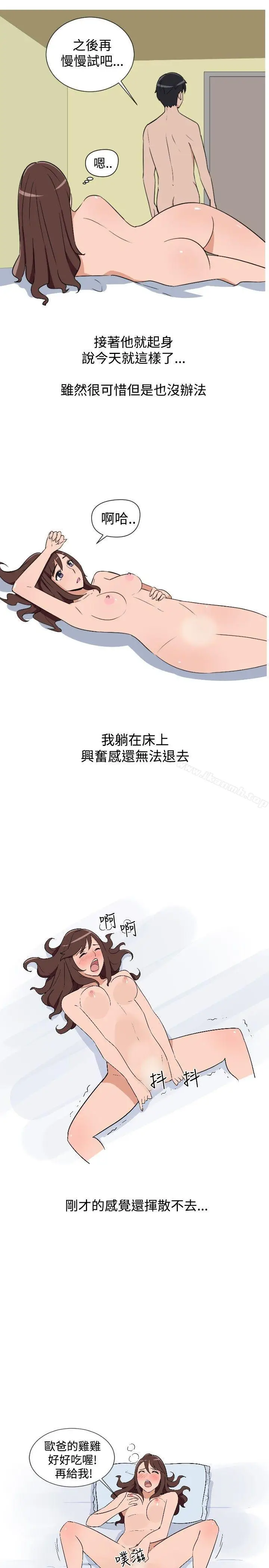 漫画《调教女大生》第9话第7张图